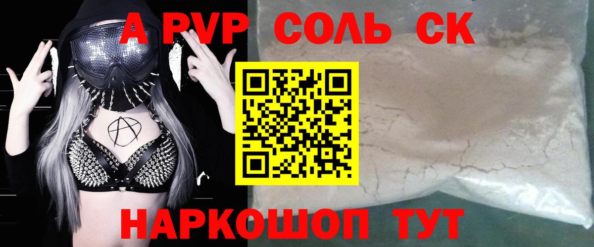Нижний Новгород  Alpha PVP Соль  Alpha PVP СК  наркошоп  Вход с VPN  A PVP VHQ 