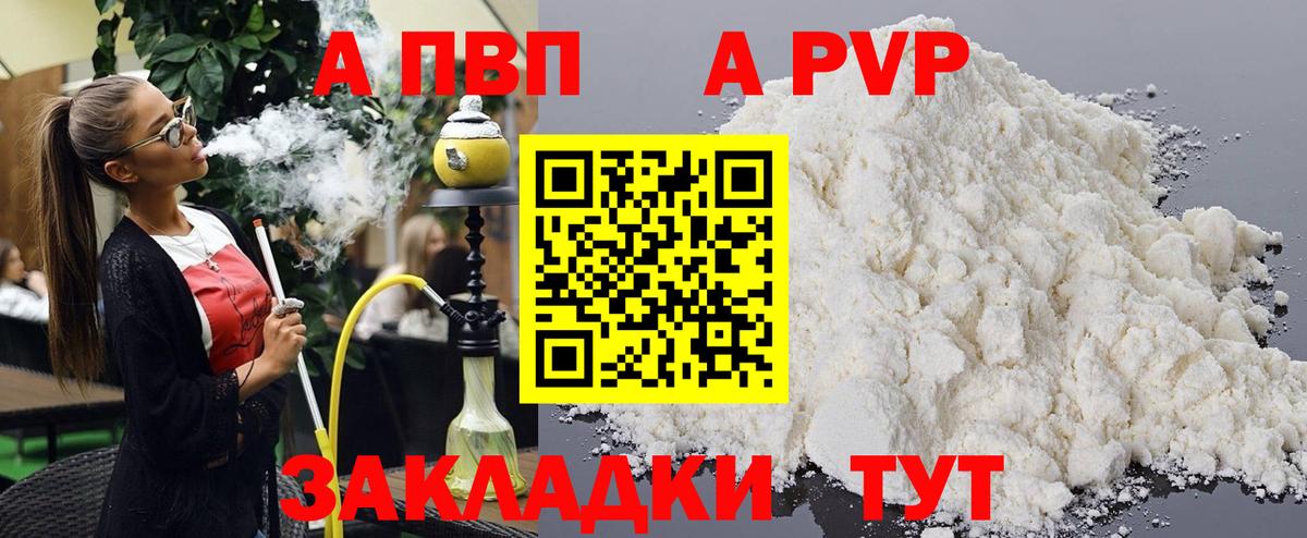 Alfa_PVP VHQ Нижний Новгород