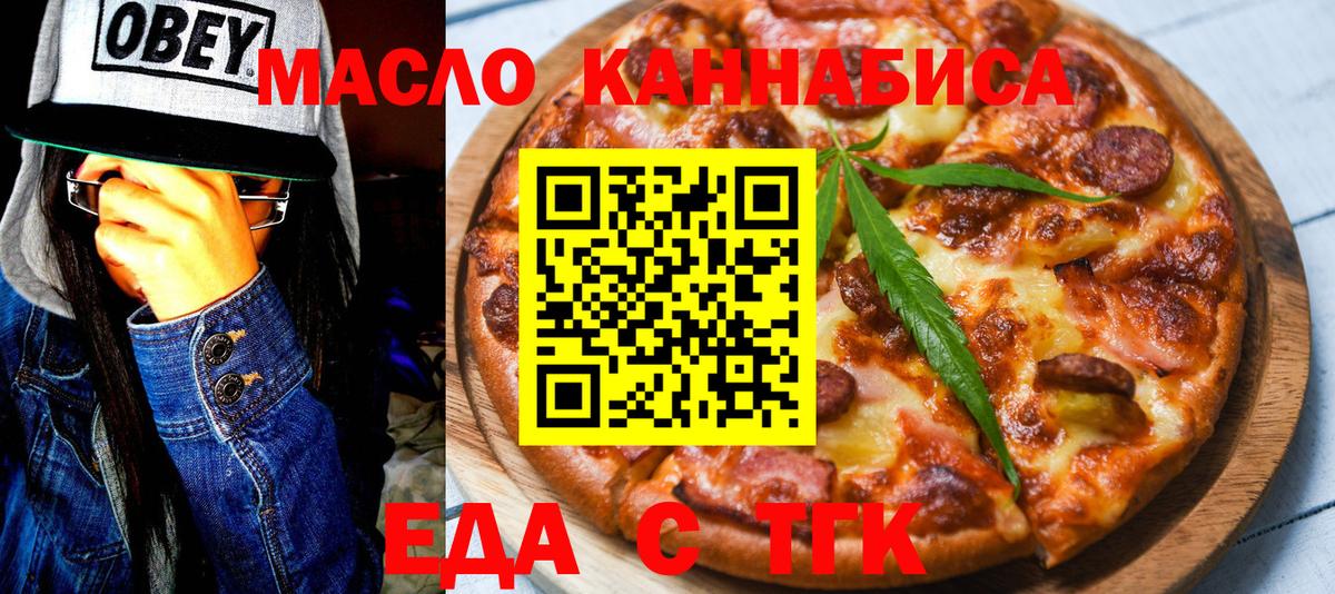 Canna-Cookies марихуана  Вход с VPN  Нижний Новгород 