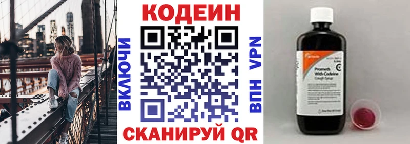 блэк спрут онион  Нижний Новгород  Кодеин Purple Drank 