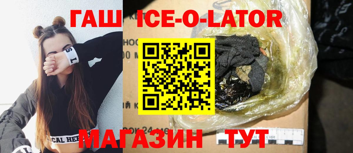 Гашиш Изолятор Нижний Новгород