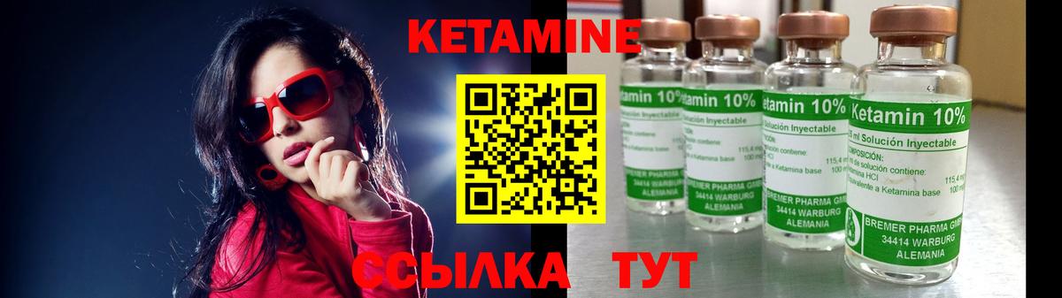 КЕТАМИН VHQ Нижний Новгород