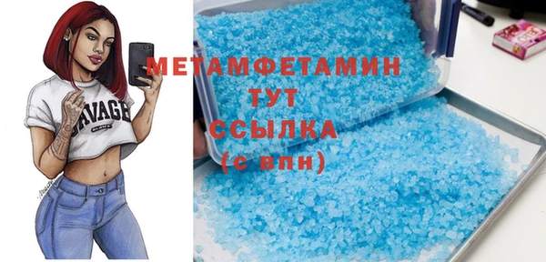 метамфетамин Заволжье