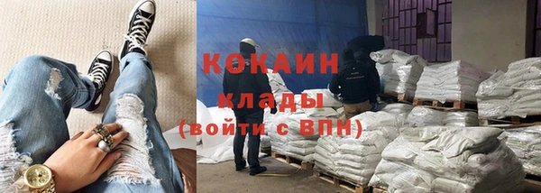 COCAINE Абаза