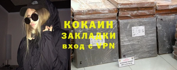 COCAINE Абаза