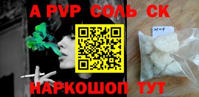 спайс Гай