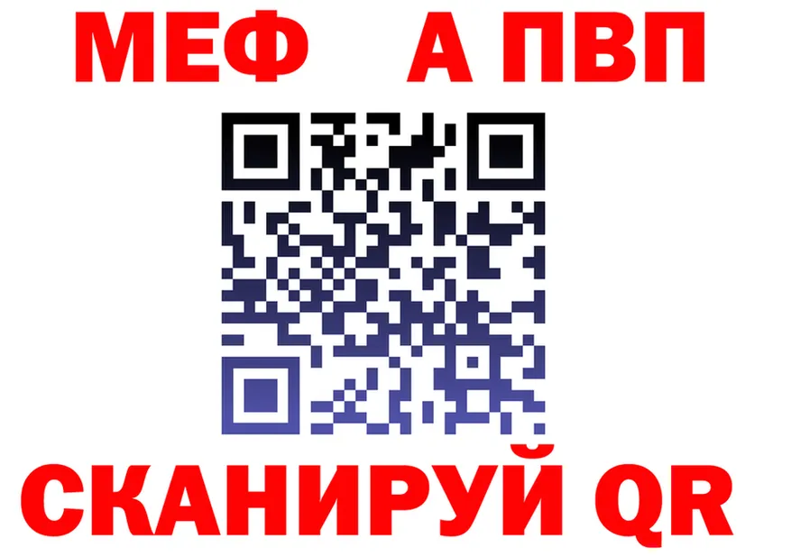 МЯУ-МЯУ 4 MMC зеркало это блэк спрут Нижний Новгород