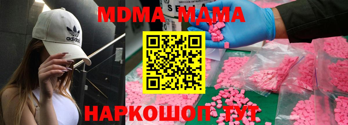 Амфетамин кристаллы  Канабис  ГАШ  Нижний Новгород  Вход с VPN  МЕФ   COCAIN  A PVP СОЛЬ кристаллы  Продажа наркотиков 