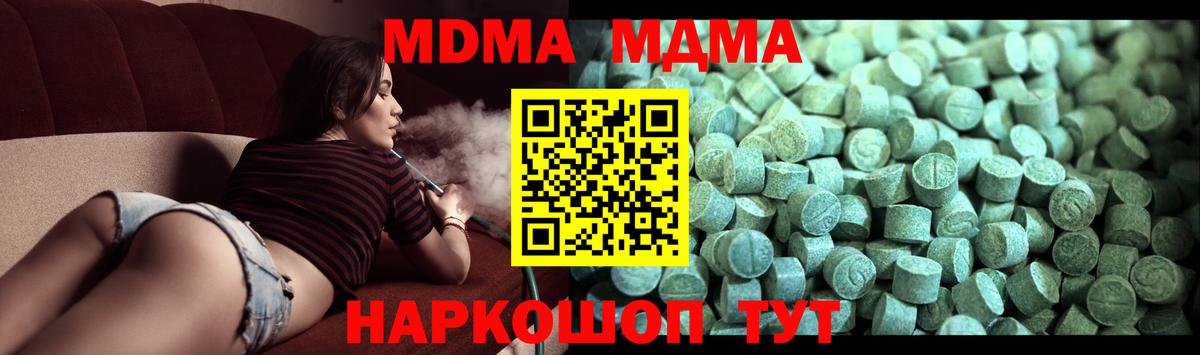 MDMA crystal  МДМА  Нижний Новгород  МДМА VHQ  Вход с VPN 