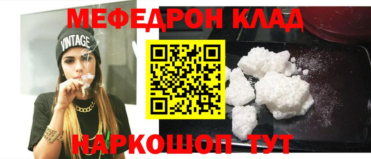 МЕФ VHQ  Вход с VPN  МЯУ-МЯУ  Нижний Новгород  Мефедрон мяу мяу 