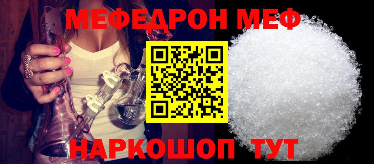 Меф кристаллы Нижний Новгород