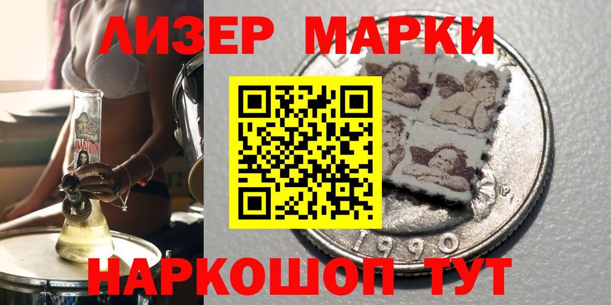 Марки NBOMe 1500мкг Нижний Новгород
