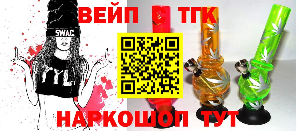 ТГК Wax Нижний Новгород