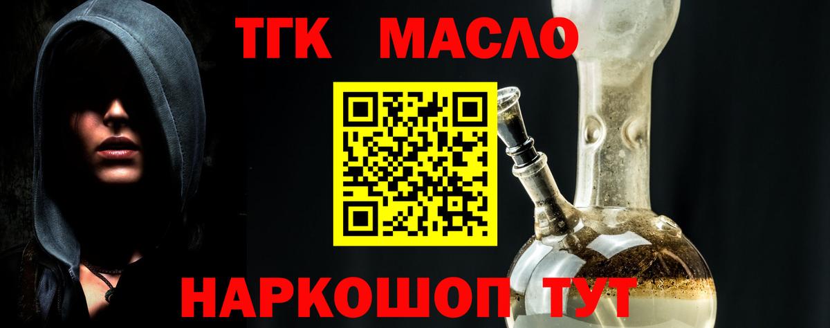 Дистиллят ТГК Wax  Дистиллят ТГК концентрат  купить наркоту  Нижний Новгород  Вход с VPN 