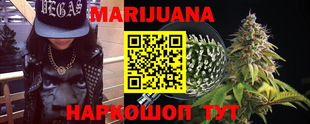 Марихуана Amnesia Нижний Новгород